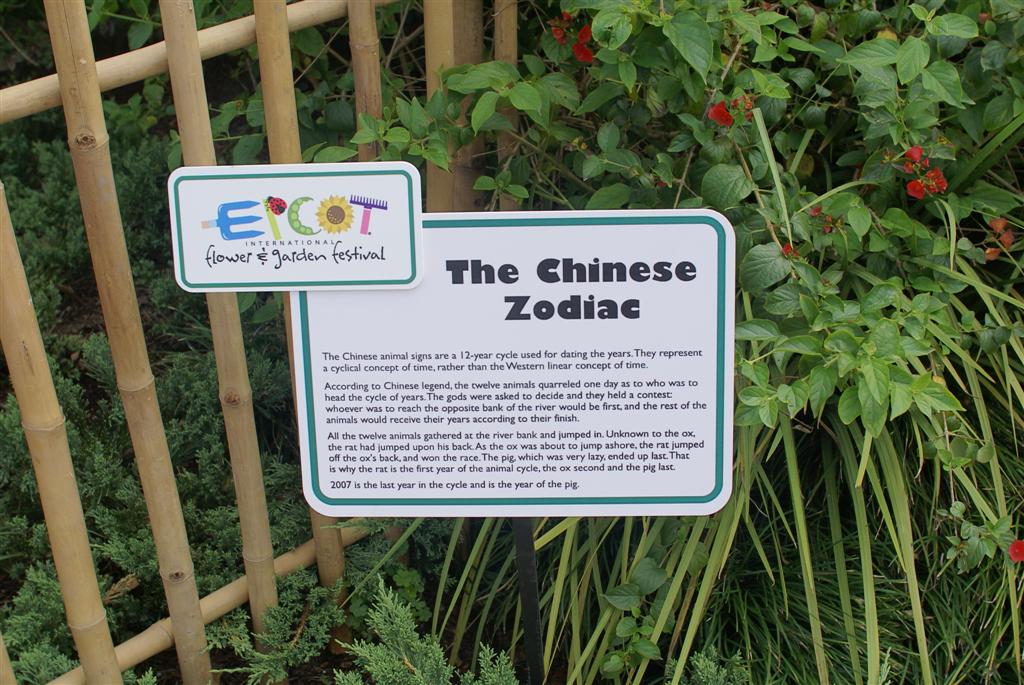 International Flower and Garden Festival