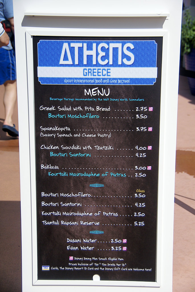 International Food and Wine Festival - Athens