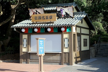 Kabuki Cafe
